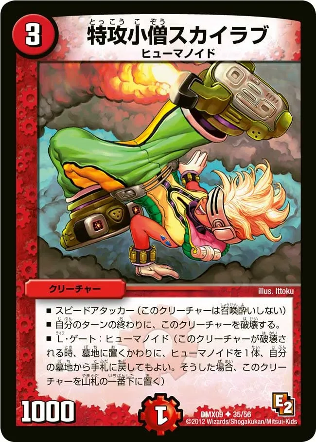 Skyrab, the Reckless Brat