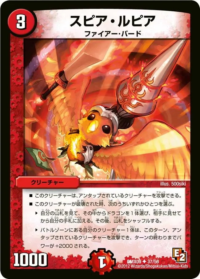 Spear Lupia