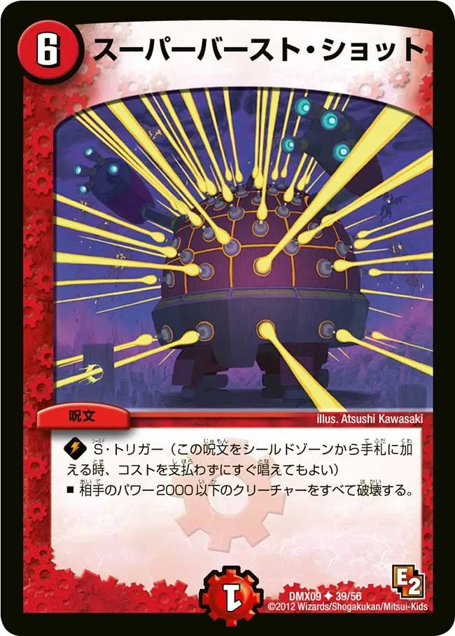 Super Burst Shot