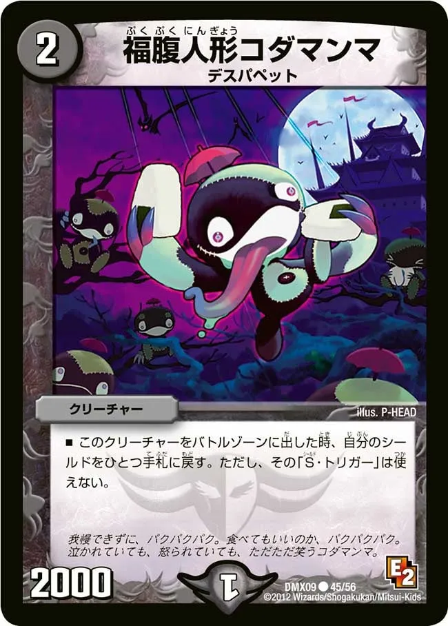 Kodamanma, All-Devouring Doll
