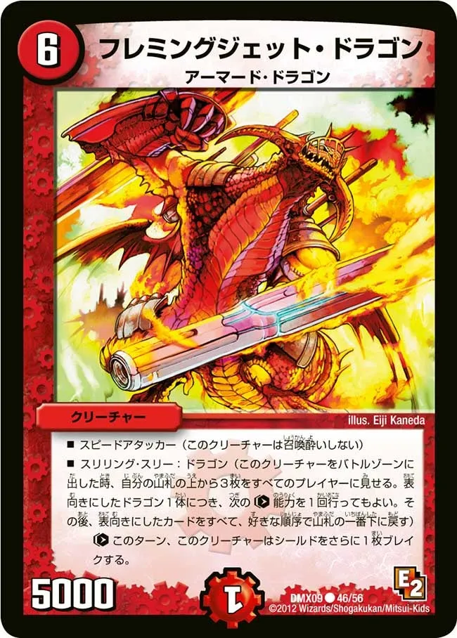 Flaming Jet Dragon