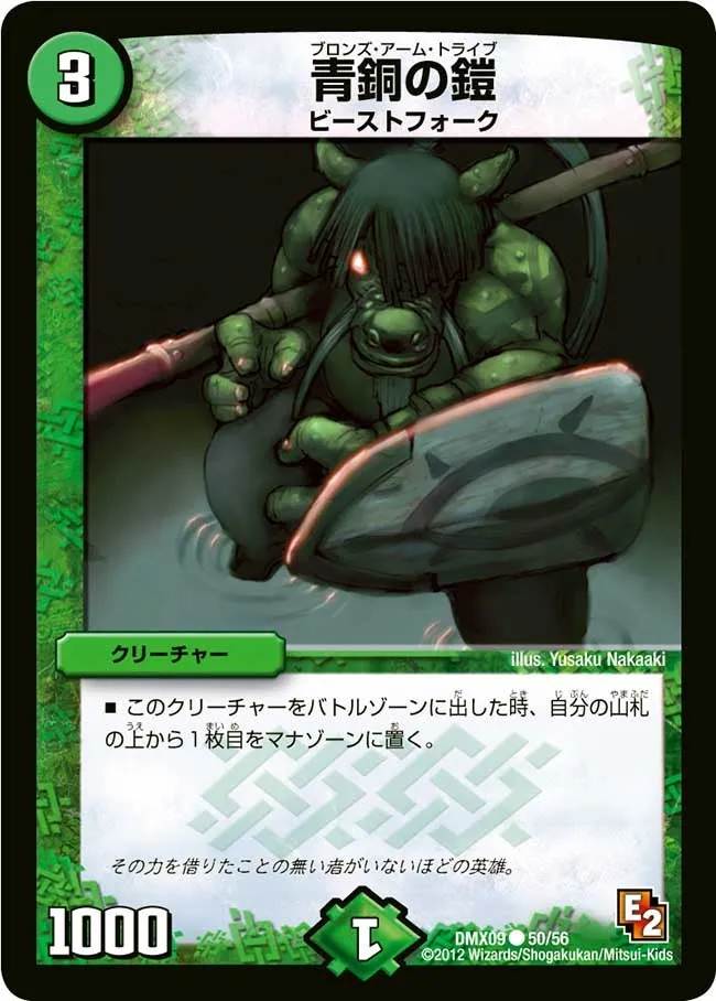 Bronze-Arm Tribe