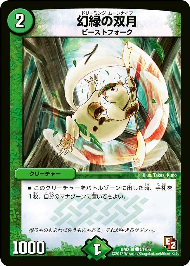 Dreaming Moon Knife