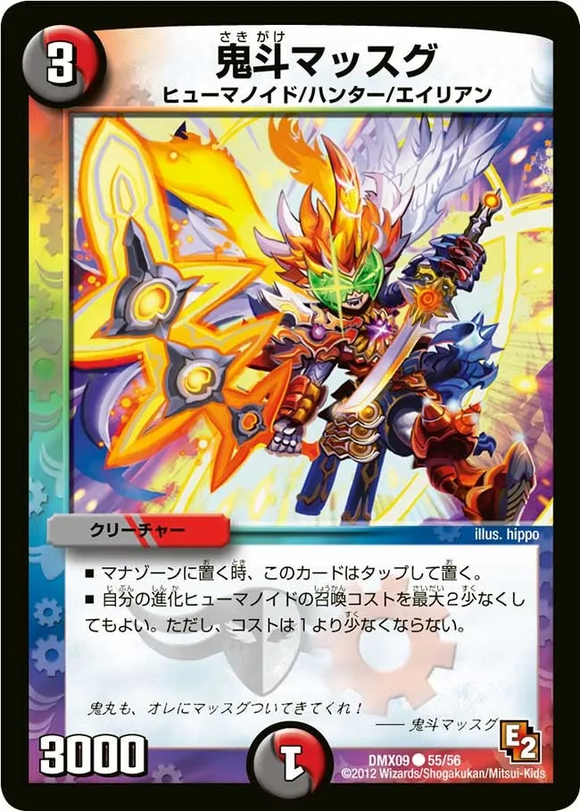 Massugu, Fighting Ogre