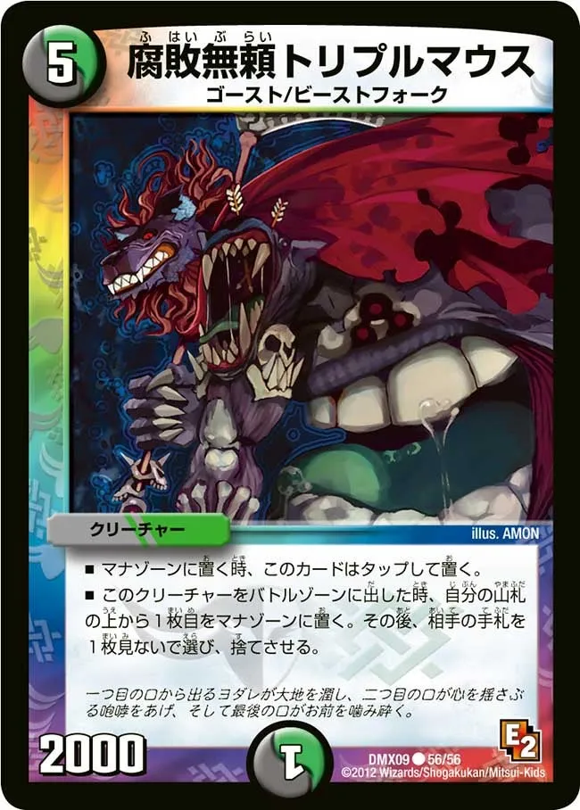 Triple Mouth, Decaying Savage