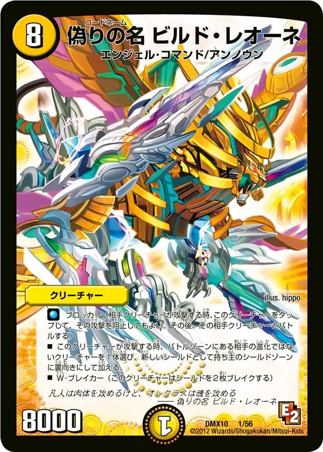 Codename Build Leone