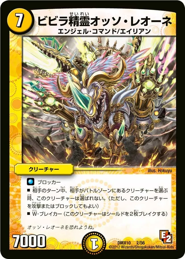 Osso Leone, Bibira Elemental