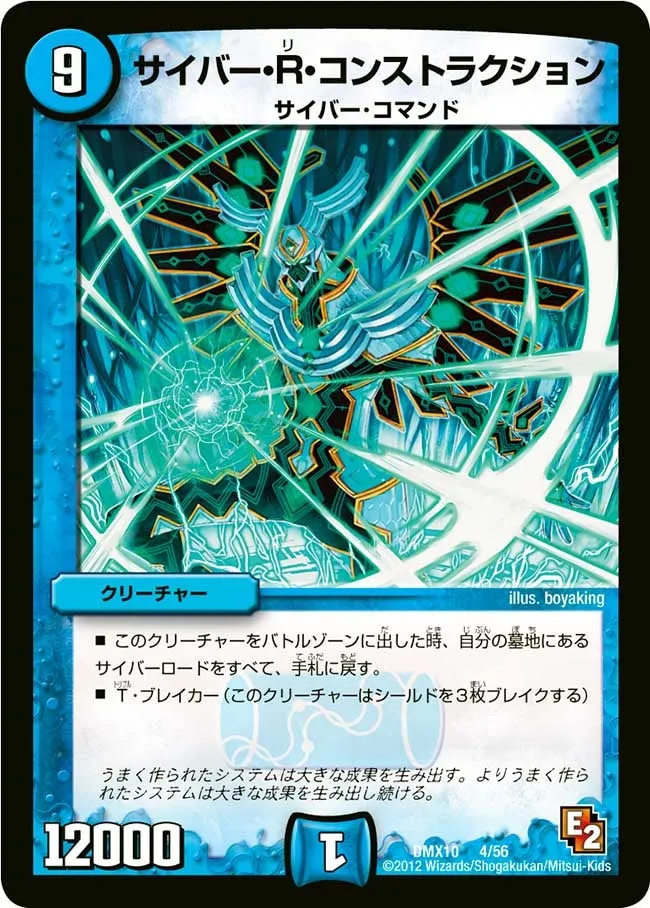 Cyber R Construction
