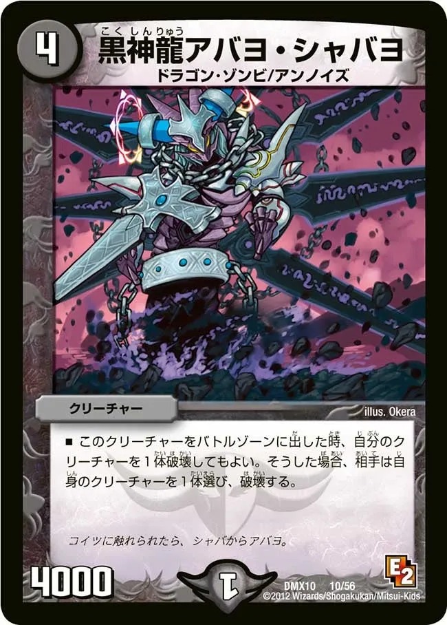 Necrodragon Abayo Shabayo