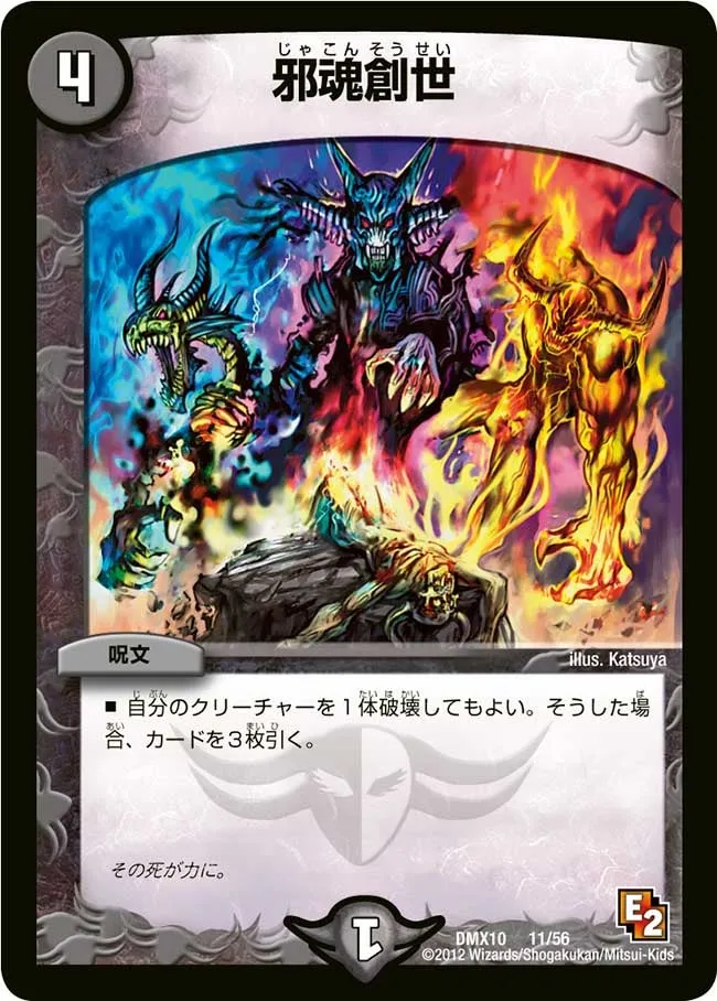 Jargon, Misfortune Demon 12