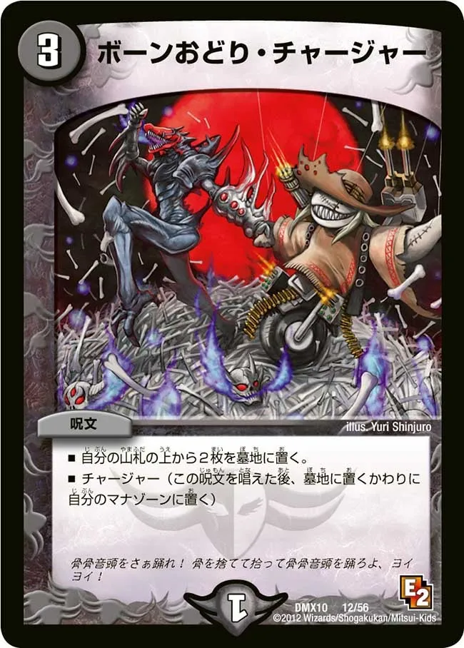 Dorbro, Final Forbidden Gamma