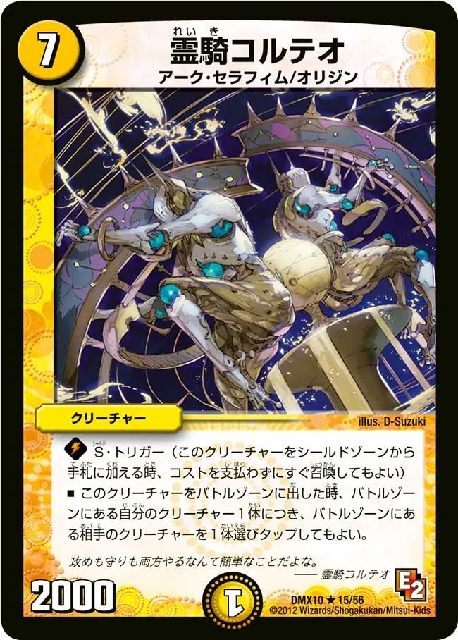 Corteo, Spirit Knight