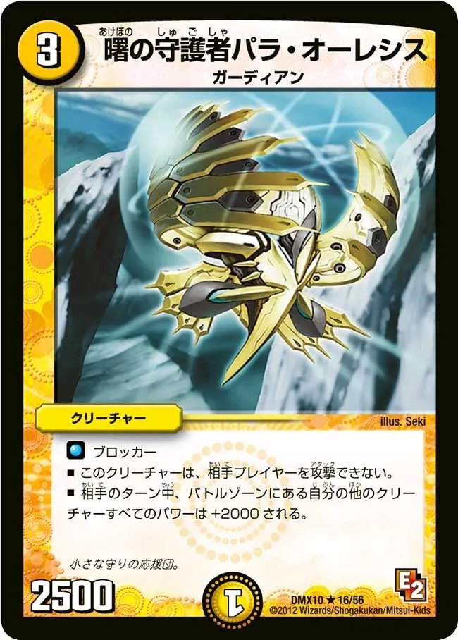 Pala Olesis, Morning Guardian