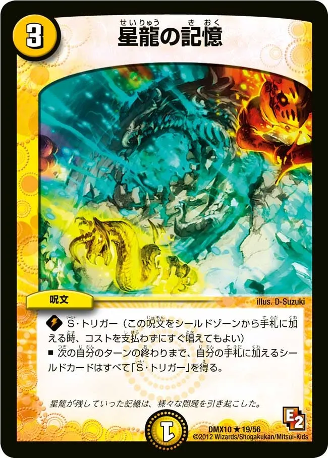Memories of the Planetary Dragon