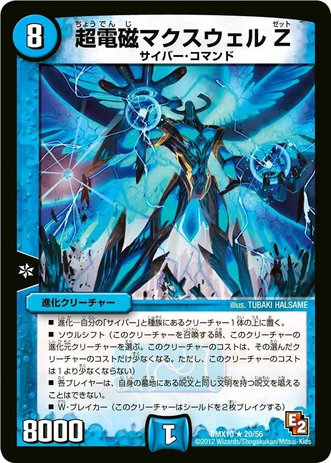 Maxwell Z, the Super-Electric