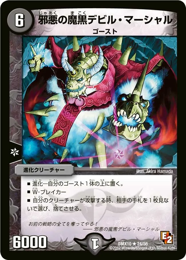 Zero Nemesis, Shadow of Panic