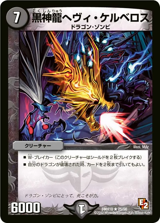 Necrodragon Heavy Kerberos