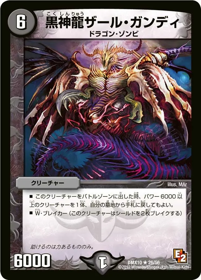 Necrodragon Czar Gandhi