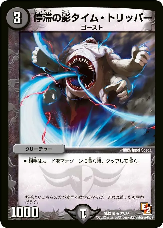 Time Tripper, Shadow of Stagnation