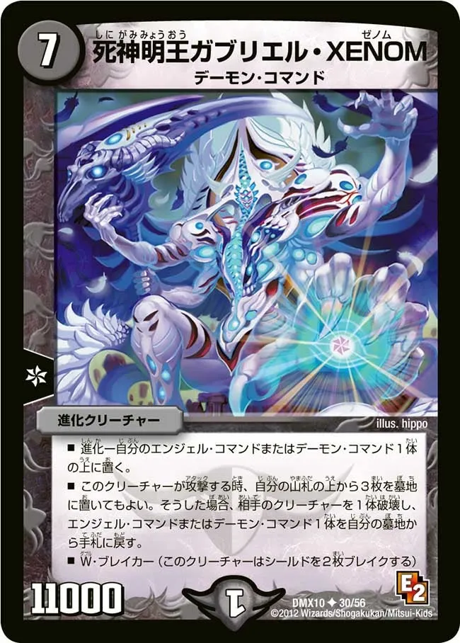 Gabriel XENOM, the Reaper King