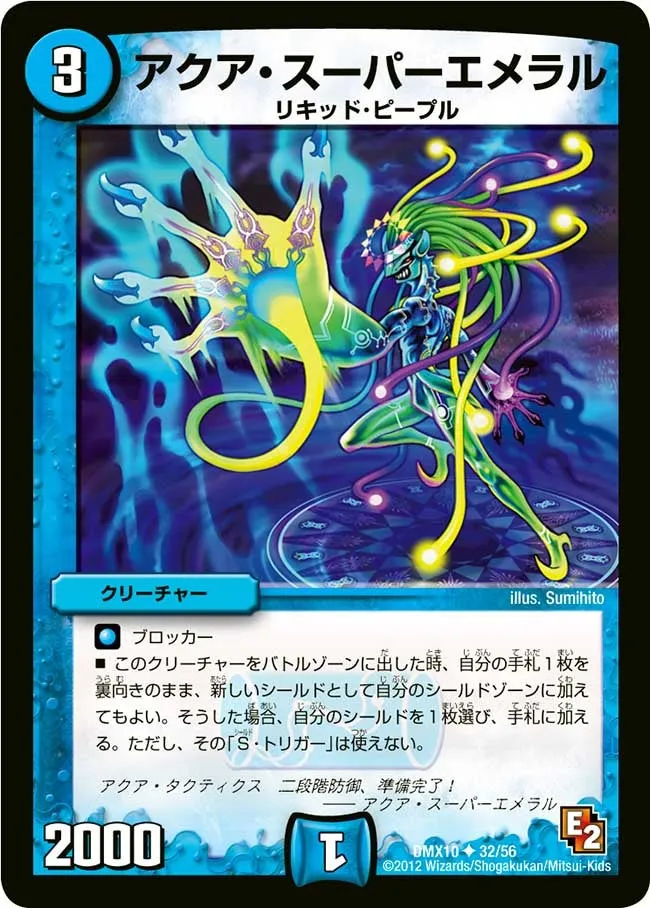Aqua Super Emeral