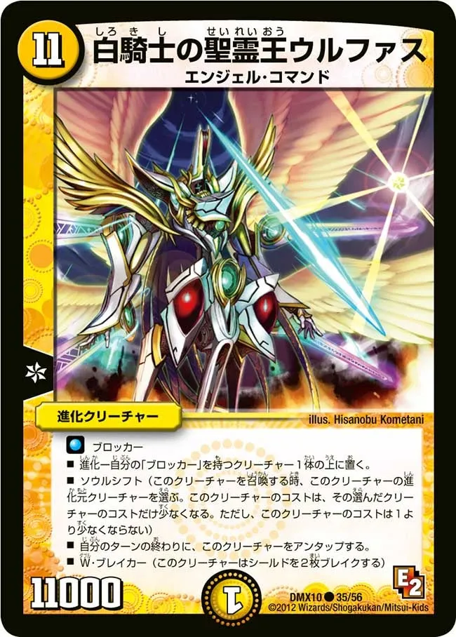 Ulphas, White Knight Lord of Spirits