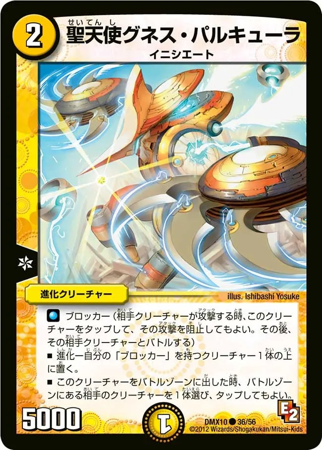 Gunes Valkyrie, Holy Vizier