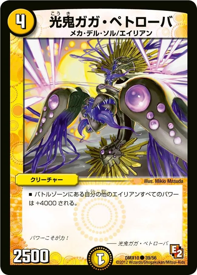 Gaga Petrova, Light Spirit