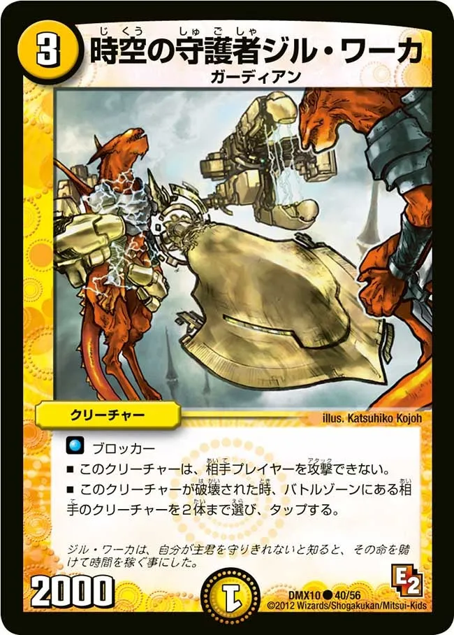 Jil Warka, Time Guardian