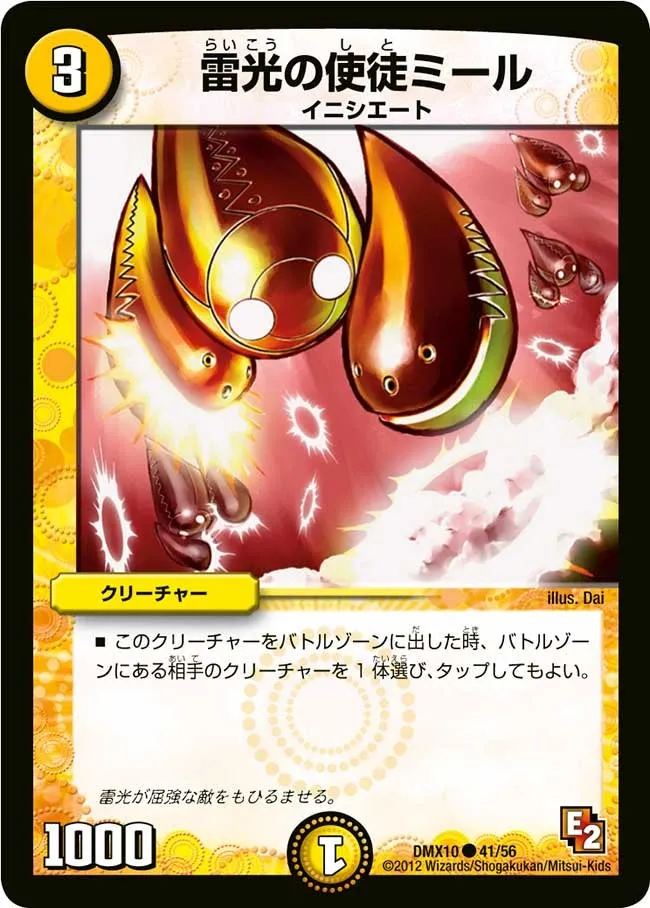 Miele, Vizier of Lightning
