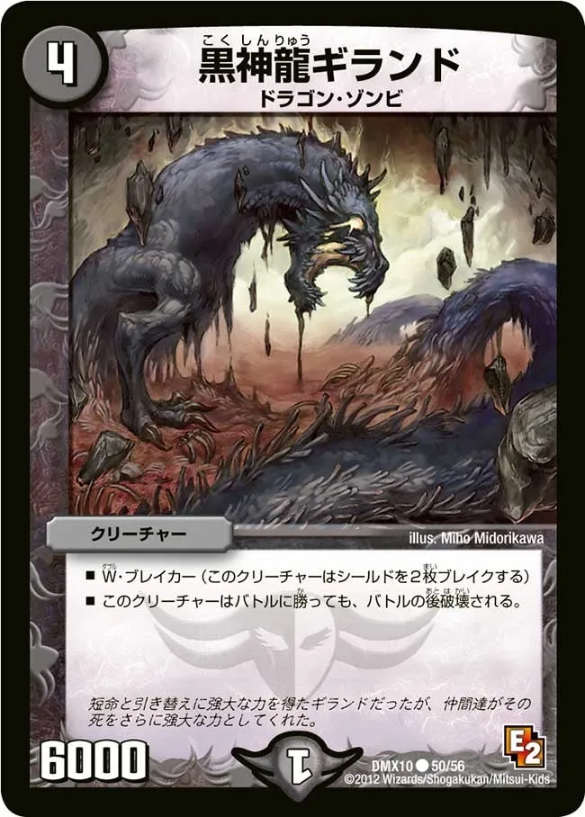 Necrodragon Giland