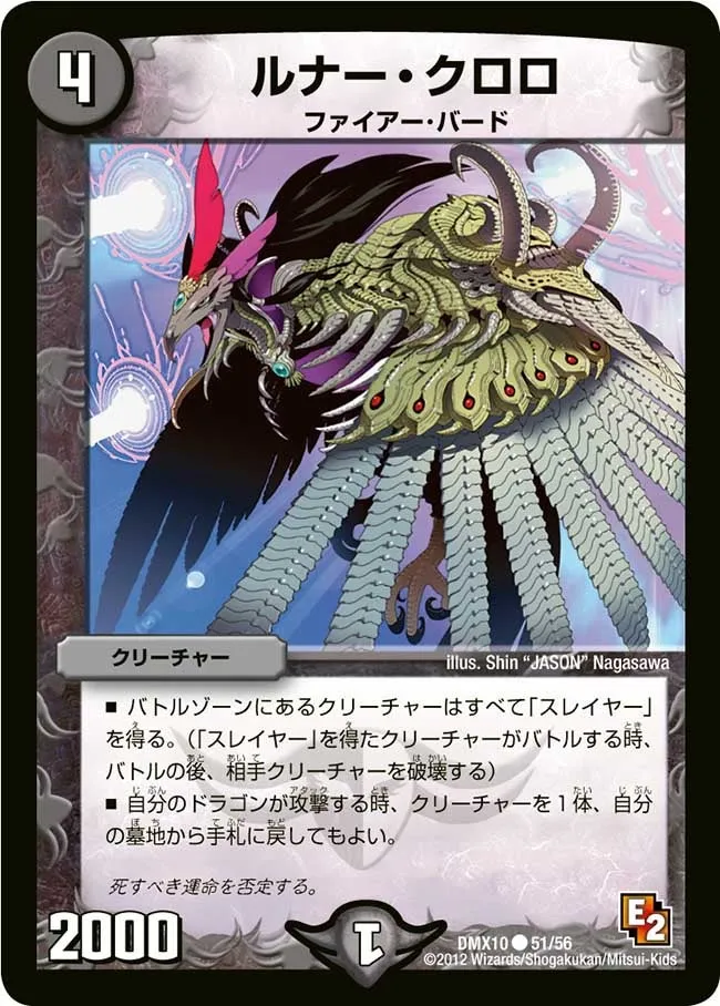 Lunar Kuroro