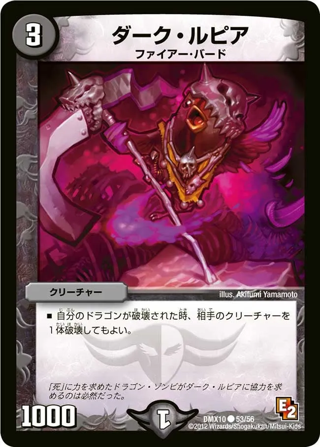 Dark Lupia