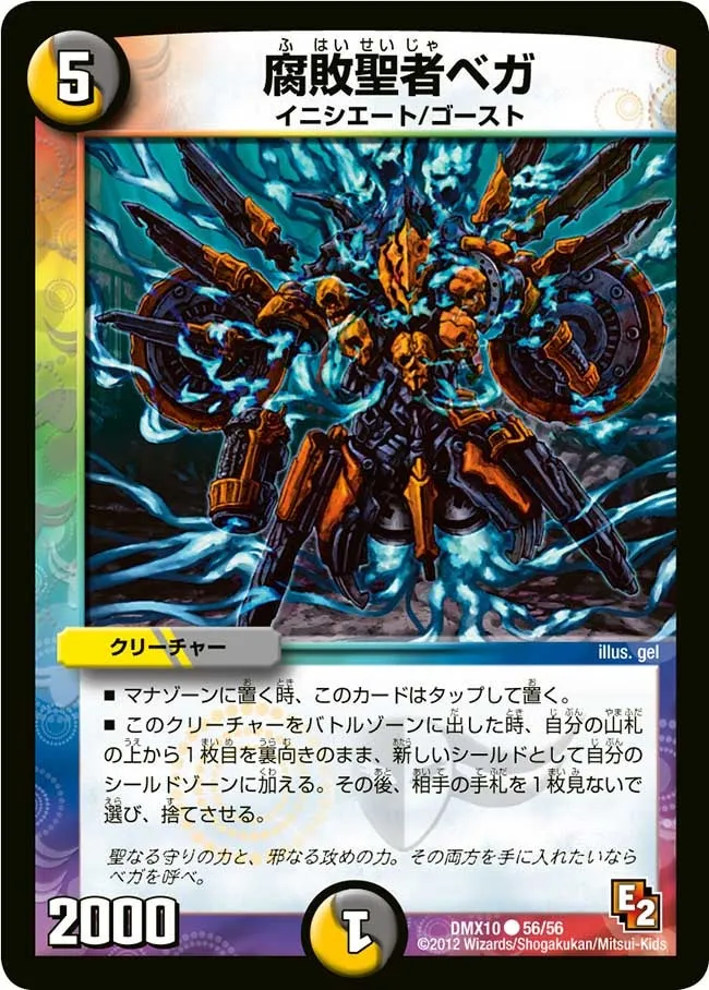 Bega, Vizier of Shadow