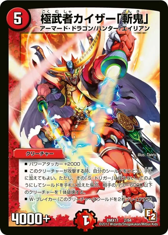 Kaiser "Zanki", Extreme Musha