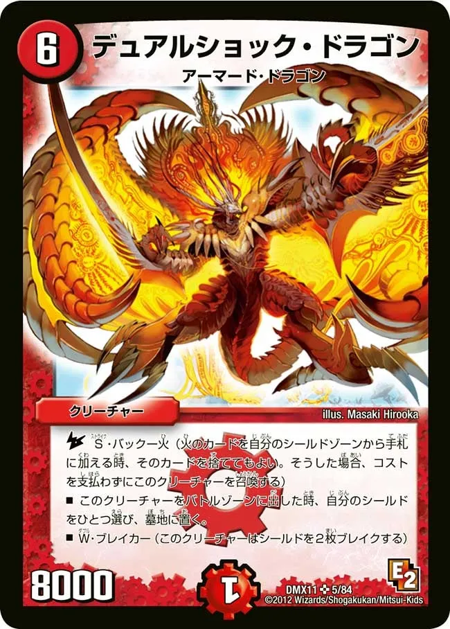Dual Shock Dragon