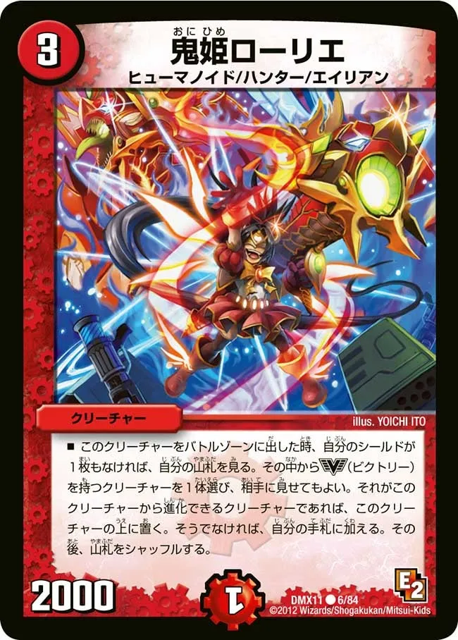 Laurier, Ogre Princess