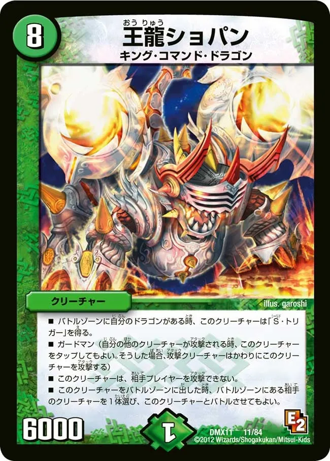 Chopin, Dragon King