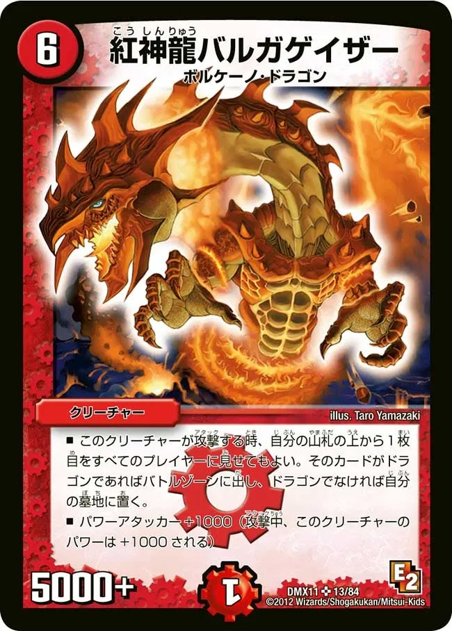 Magmadragon Balga Geyser