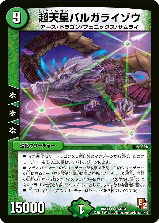 Balga Raizou, the Super-Heavenly Nova