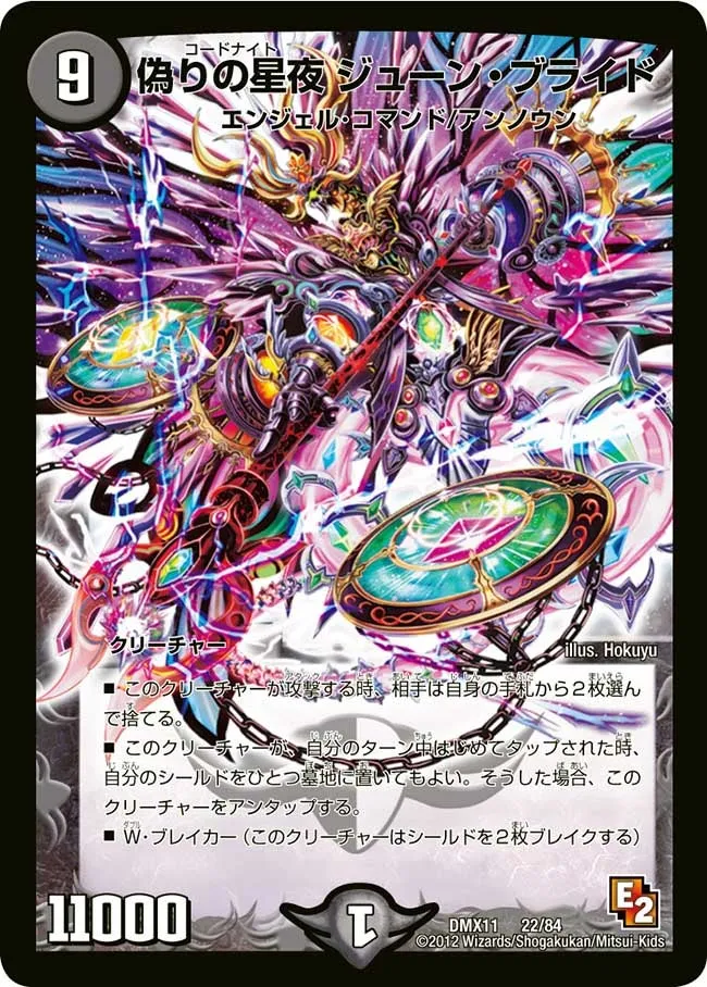 Codenight June Bride