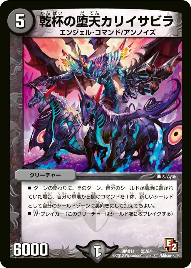 Kariisabira, Fallen Angel of Toasting