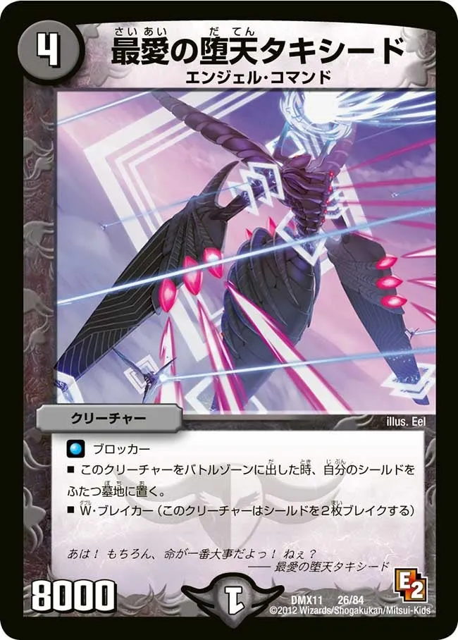 Tuxedo, Fallen Angel of the Beloved