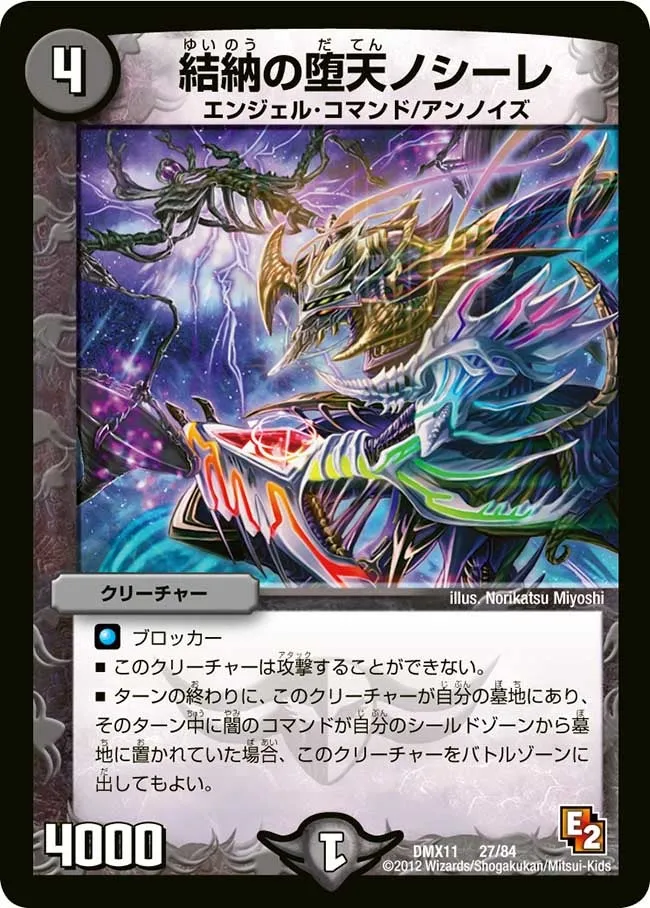 Noshire, Fallen Angel of Betrothal