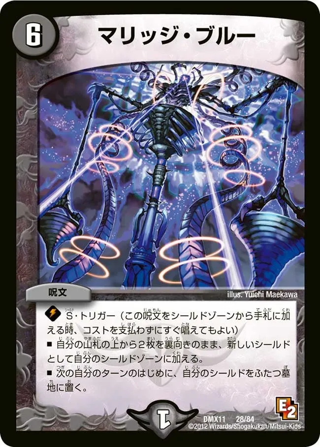 Marriage Blue