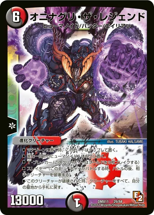 Oninaguri, the Legend