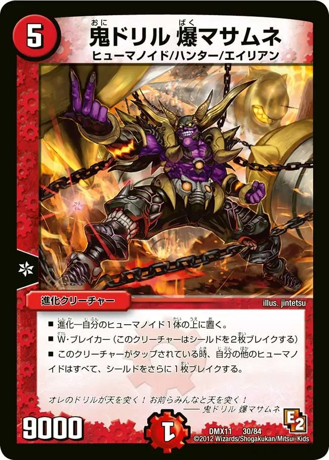 Masamune Explosion, Drill Ogre