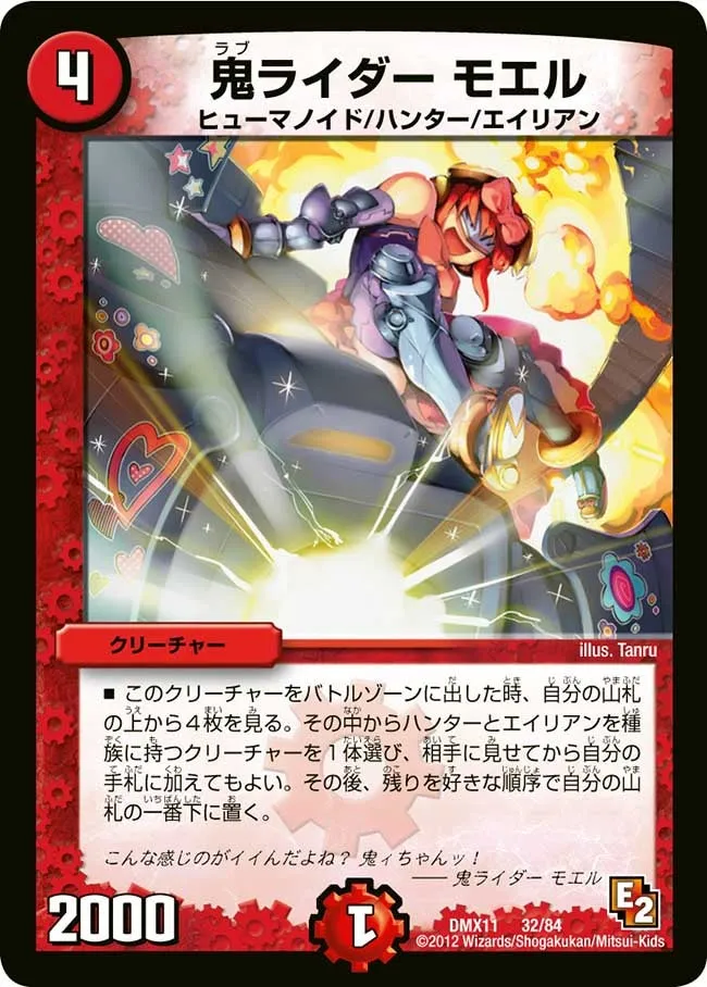 Moel, Love Rider
