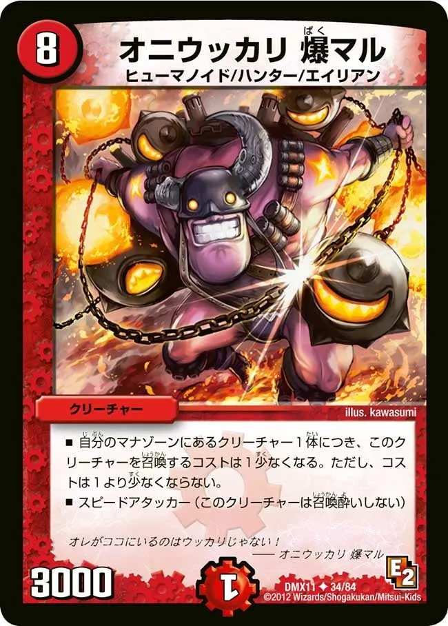 Explodemaru, Careless Ogre