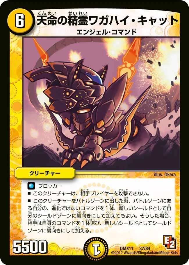 Wagahai Cat, Destiny Elemental